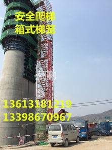 安全爬梯 澤晟建筑施工通用型號規格與價格解析